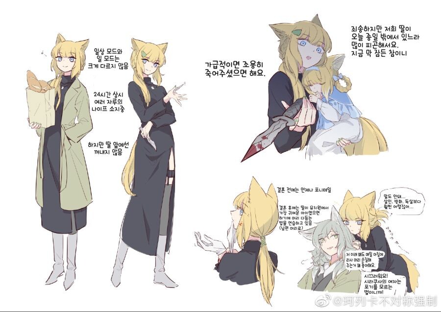 명일방주) 헤으응 스즈란 마망_1.png