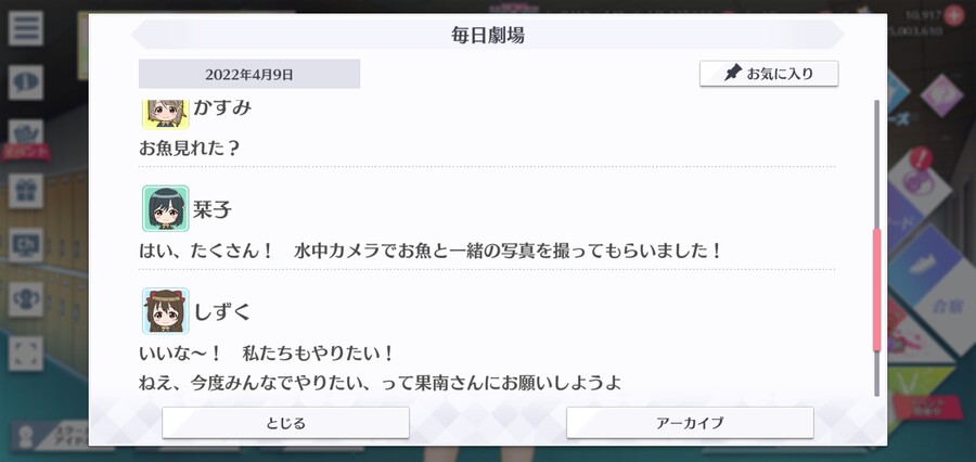 스쿠스타 매일 극장 220409 - 우리들도 하고 싶어!_3.jpg