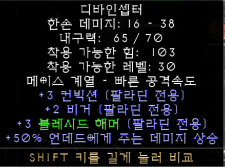 [디아블로 2] 수십만원의 가치가 있었을수도 있었던 물건_1.png