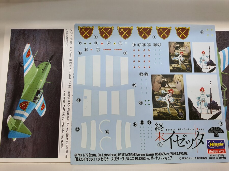 하세가와 1/72 종말의 이제타 에쿠세 모라누 w/레진 피규어_1.jpg