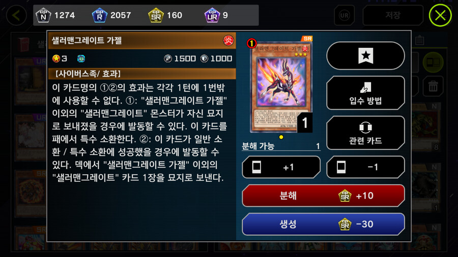 마듀) 입문자를 위한 샐러맨그레이트 공략글_3.png