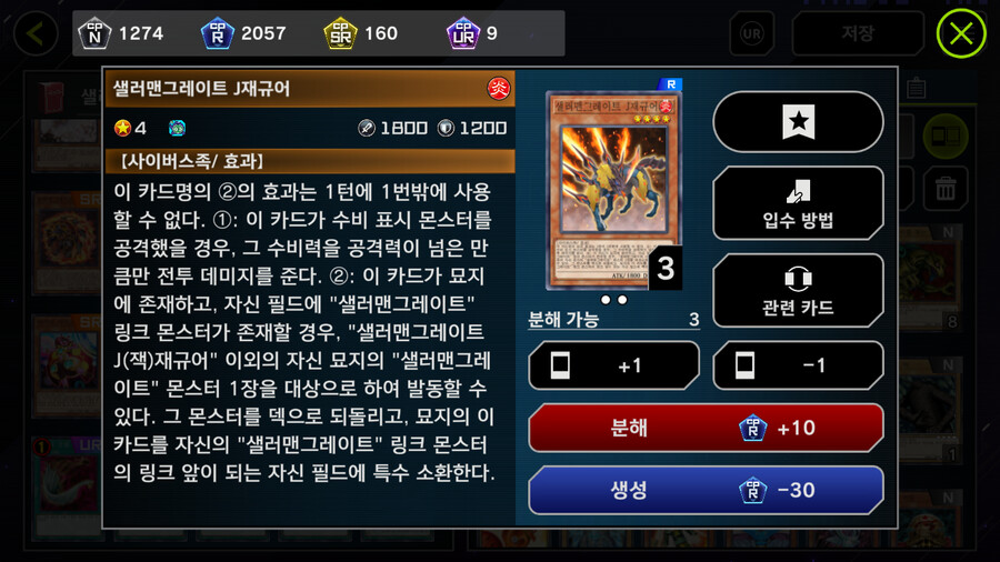 마듀) 입문자를 위한 샐러맨그레이트 공략글 | 유희왕 종합 마듀) 입문자를 위한 샐러맨그레이트 공략글 | 유희왕 종합