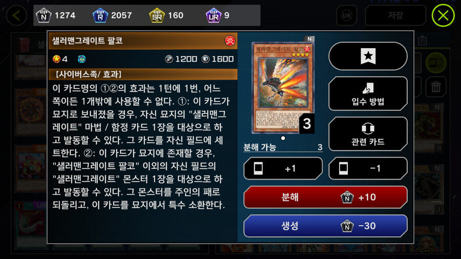 마듀) 입문자를 위한 샐러맨그레이트 공략글_6.png