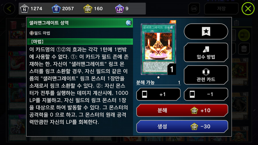 마듀) 입문자를 위한 샐러맨그레이트 공략글_8.png