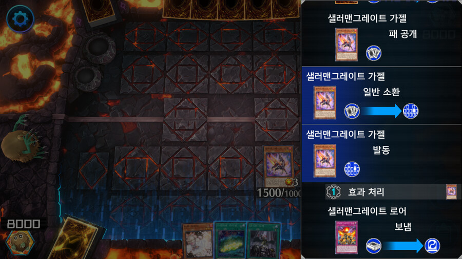 마듀) 입문자를 위한 샐러맨그레이트 공략글_20.png