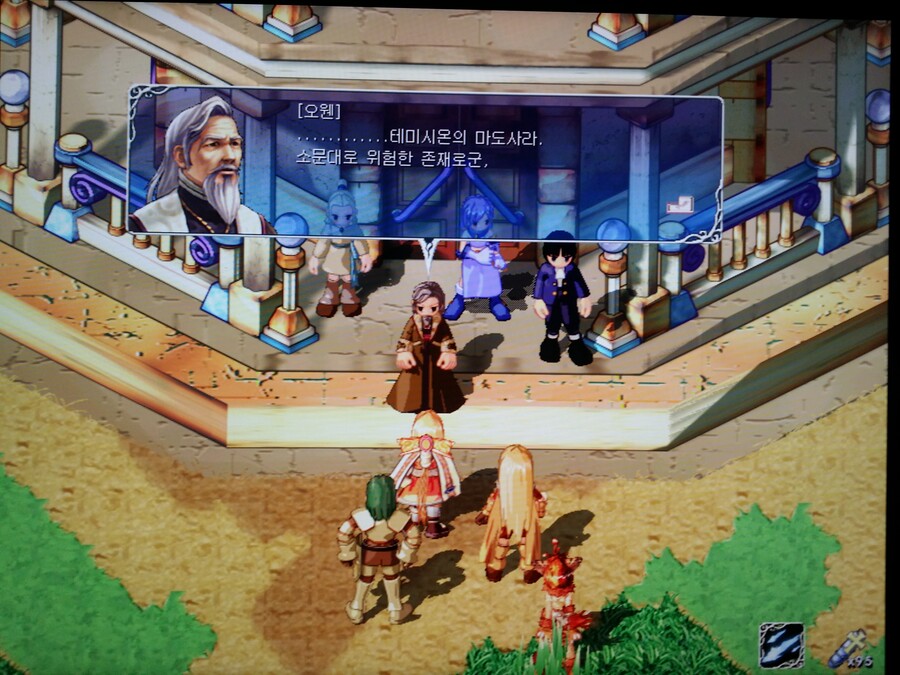 국산 명작 RPG 나르실리온 엔딩 | PC패키지 스샷 국산 명작 RPG 나르실리온 엔딩 | PC패키지 스샷 | 루리웹