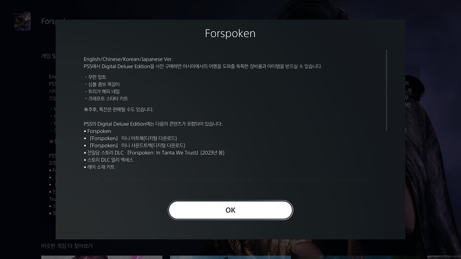 포스포큰 디럭스 에디션으로 예구!_3.png