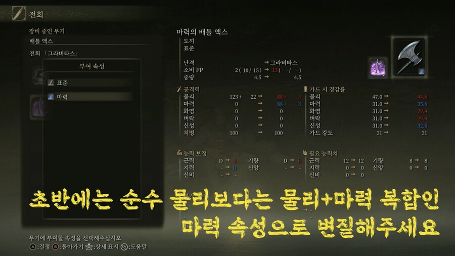 근접 캐릭에게 추천하는 전회 그라비타스_15.jpg