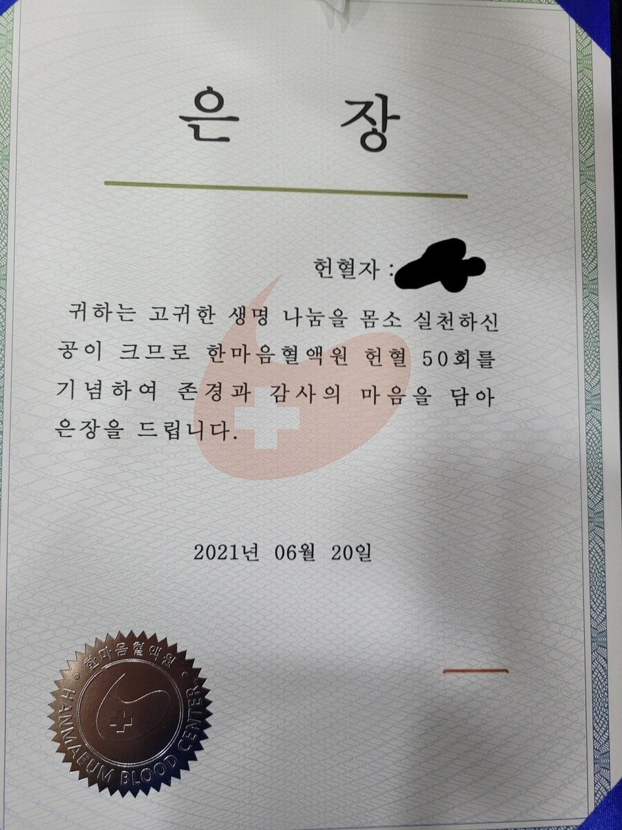 소전 헌혈) 내 지휘부에는 감동이 있다..jpg_1.jpg