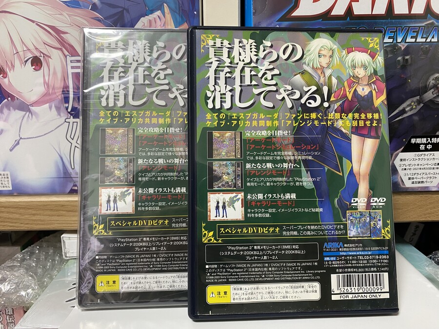 에스프가루다 (エスプガルーダ)_2.jpeg