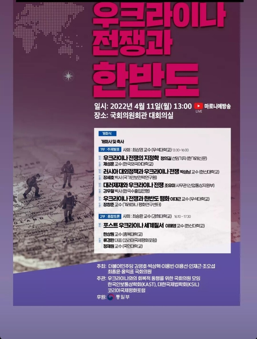 친러파 한신대 이해영 교수 : 러시아가 우크라이나 전쟁에서 엄청난 우위에 있다_2.jpg