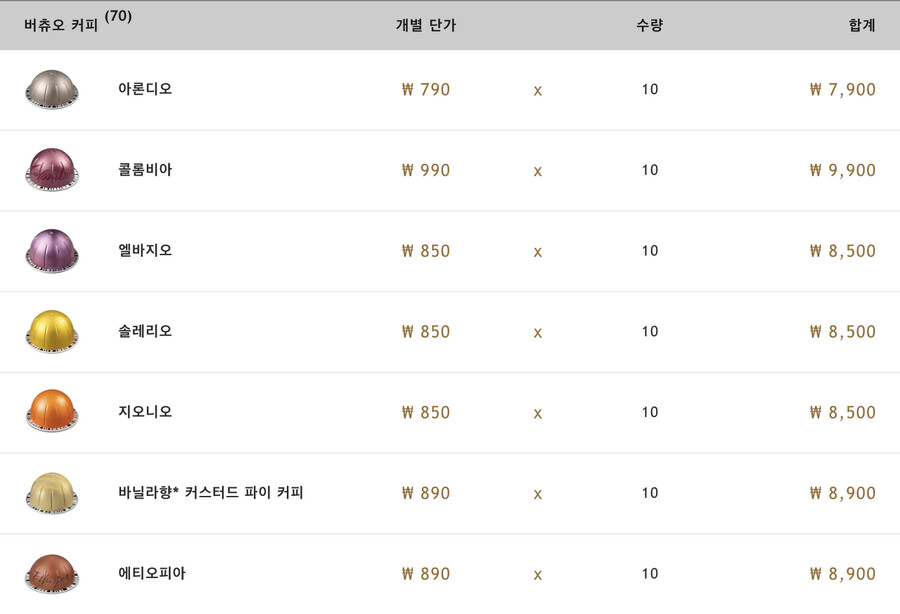 (내돈내산)네스프레소 버츄오 플러스 머신 후기 Next 후기.TXT_2.png