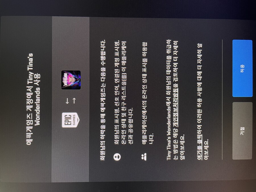 게임실행하면 계속 튕겨나옴. 도와주세요_1.jpeg