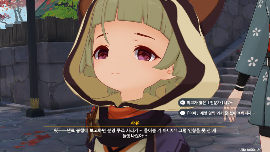 원신사유 넘모기엽다