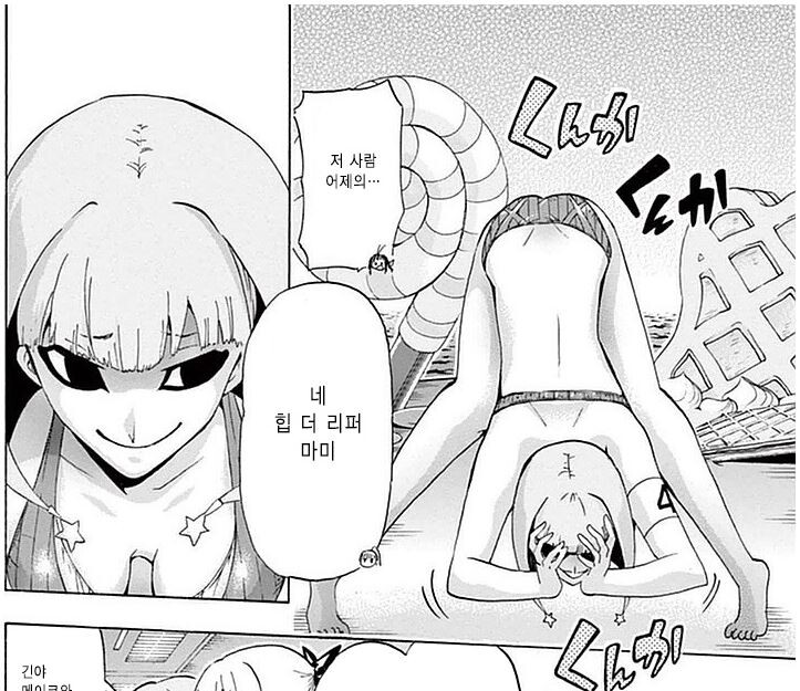 처음 연재시 평가 : 인류에게 10년은 이른 만화_17.jpg