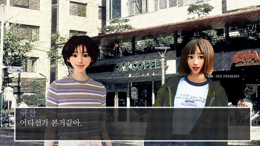 1인개발 택스트 아케이드 "지난여름이야기"를 출시했습니다._3.jpg