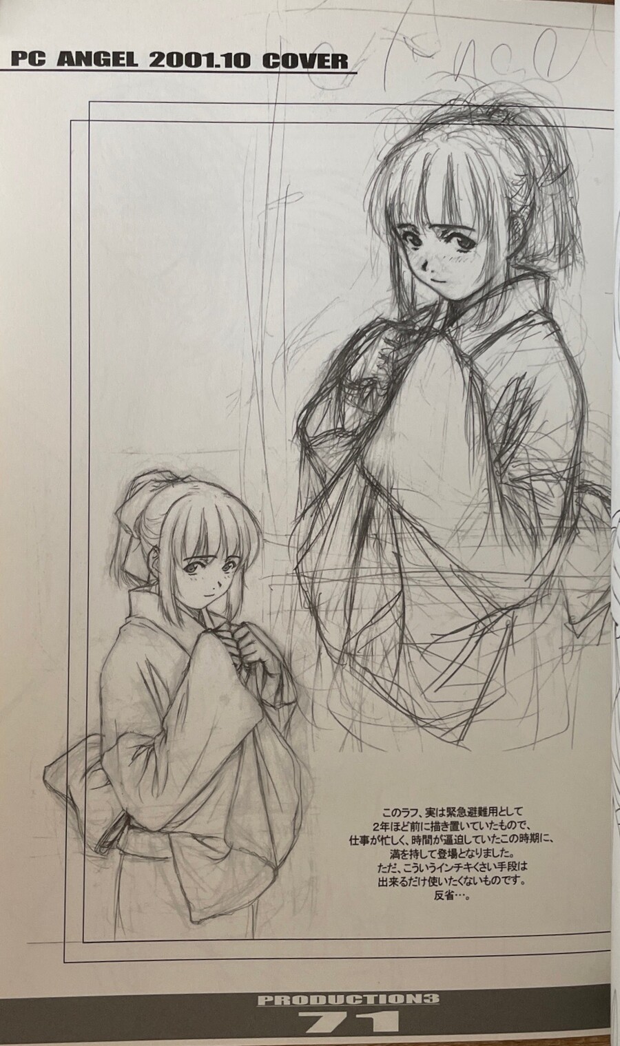 호리베 히데로 그림책_6.jpeg