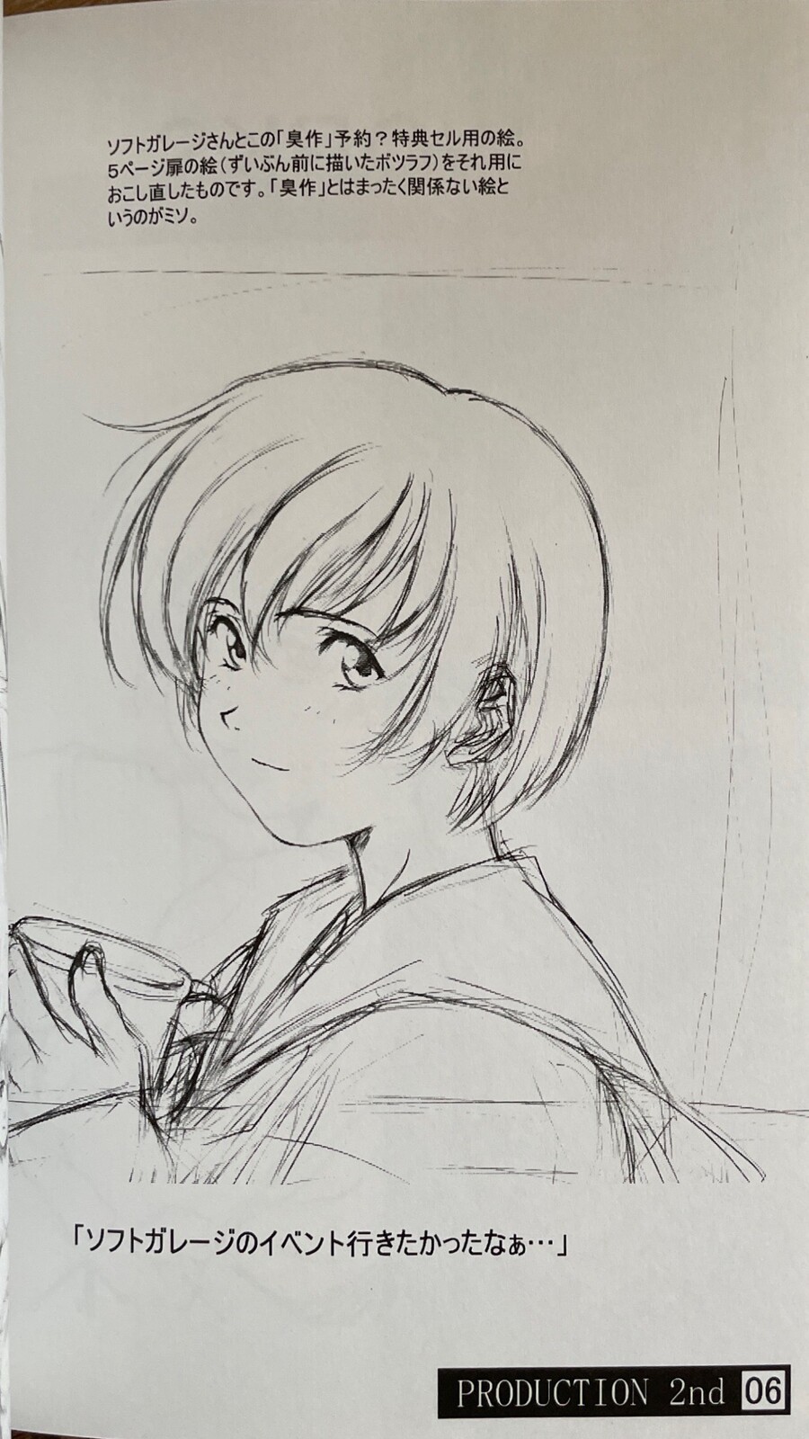 호리베 히데로 그림책_8.jpeg