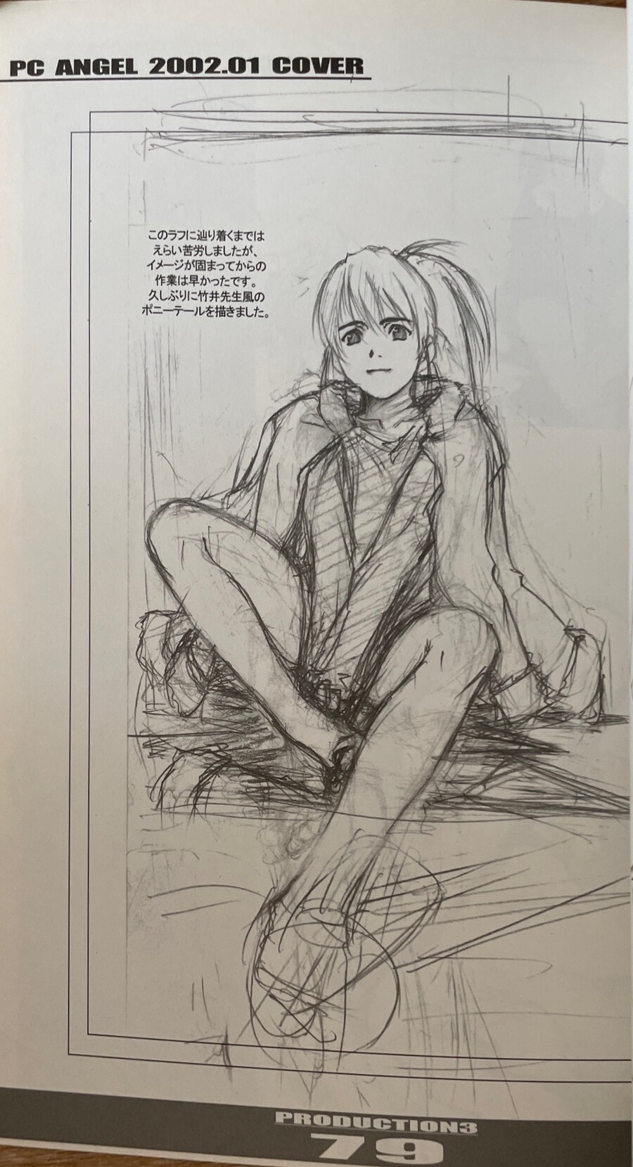 호리베 히데로 그림책_10.jpeg