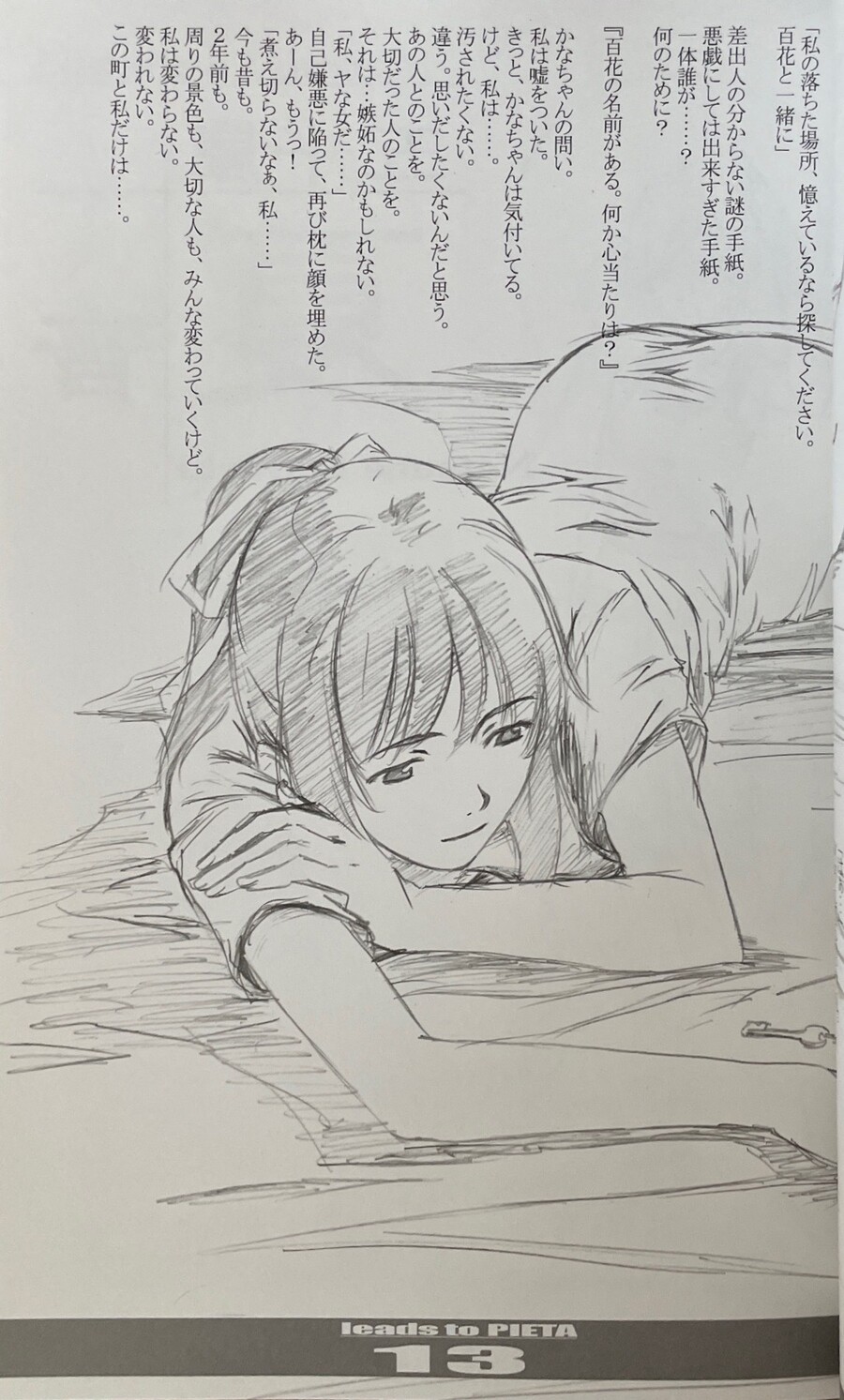 호리베 히데로 그림책_11.jpeg