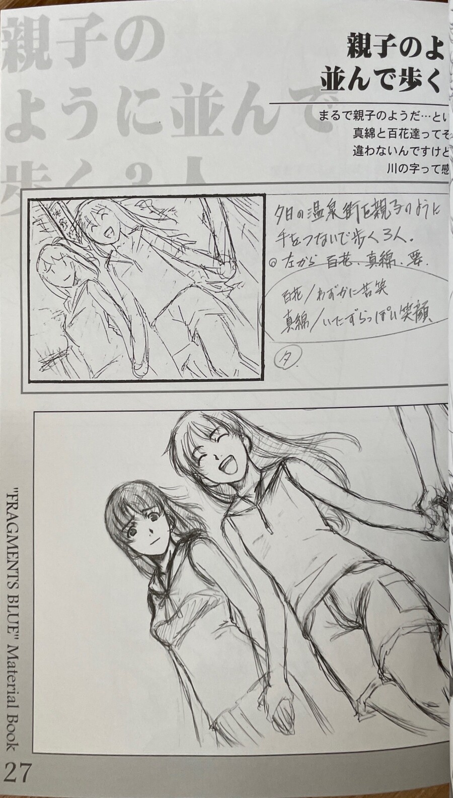 호리베 히데로 그림책_16.jpeg