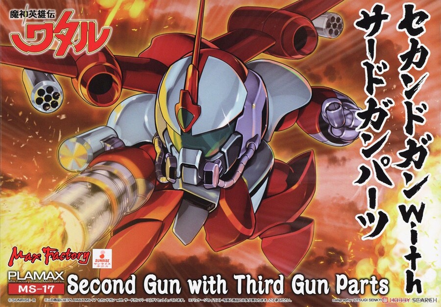 [맥스팩토리] PLAMAX 마신영웅전 와타루 세컨드 건 with 써드 건 파츠_1.jpg