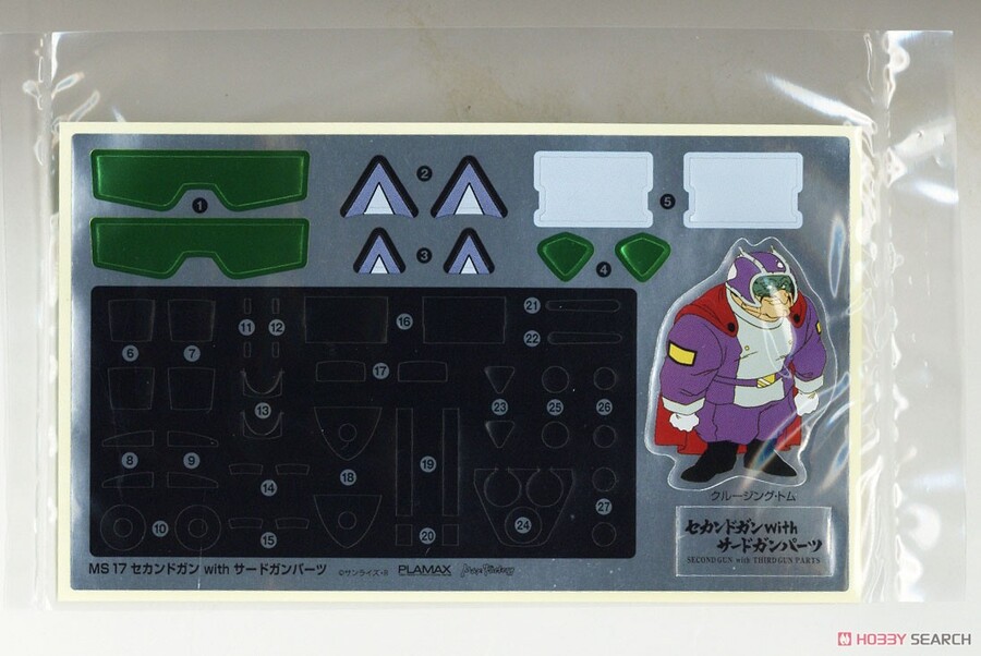 [맥스팩토리] PLAMAX 마신영웅전 와타루 세컨드 건 with 써드 건 파츠_7.jpg