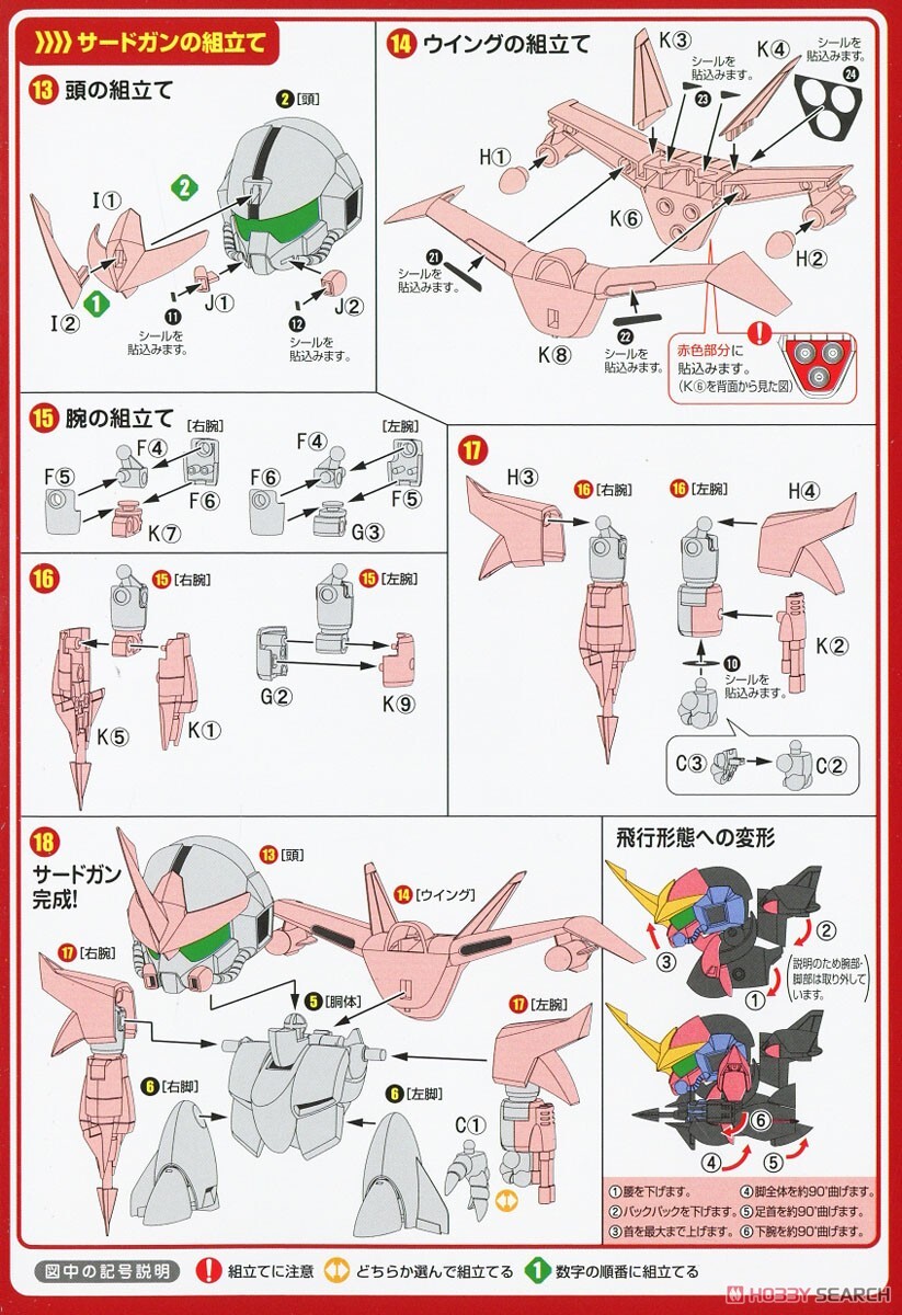 [맥스팩토리] PLAMAX 마신영웅전 와타루 세컨드 건 with 써드 건 파츠_11.jpg