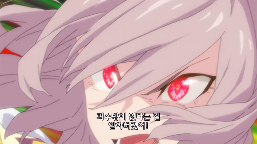 다이나제논) 해석이 1화만에 바뀌었던 무지나의 발언_11.png