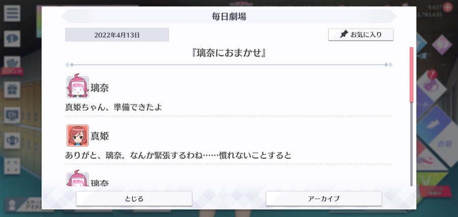 스쿠스타 매일 극장 220413 - 리나에게 맡겨줘_1.jpg