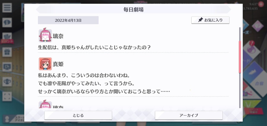 스쿠스타 매일 극장 220413 - 리나에게 맡겨줘_2.jpg