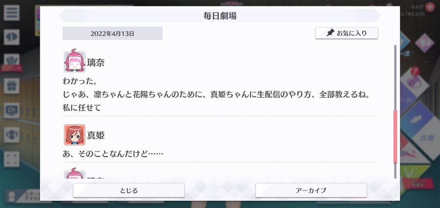 스쿠스타 매일 극장 220413 - 리나에게 맡겨줘_4.jpg