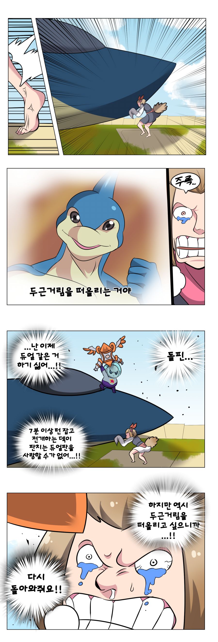 어쩔우라라 완성2.png