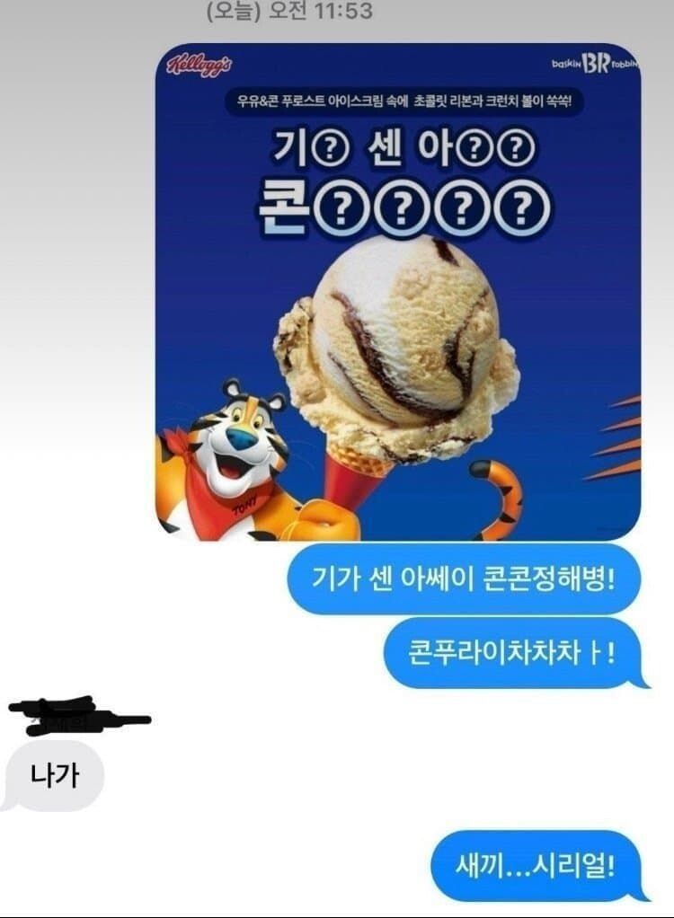  기가쎈 아쎄이 콘콘정해병  | 유머 게시판  기가쎈 아쎄이 콘콘정해병  | 유머 게시판 | 루리웹