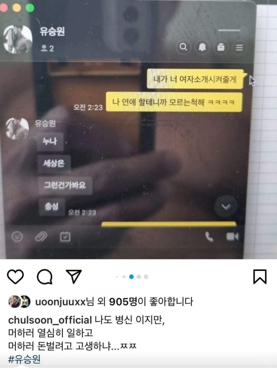 황철순 와이프 불륜사건 터짐ㄷㄷㄷ.jpg (황철순 피셜)_5.jpg
