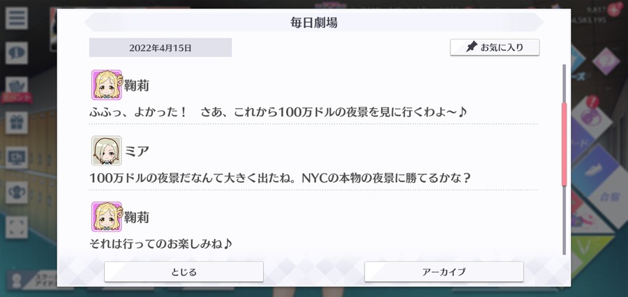 스쿠스타 매일 극장 220415 - 100만 달러의 야경으로!_2.jpg