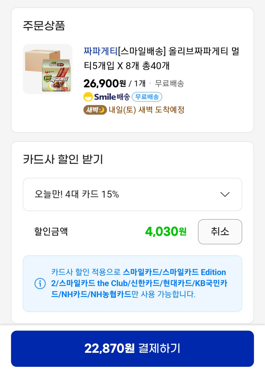 짜파게티) 유게이는 오늘도 속았습니다_2.png