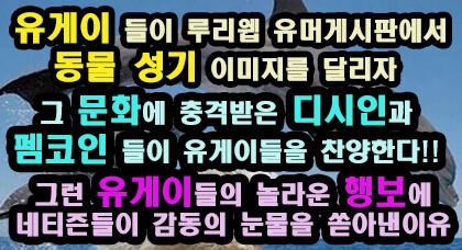 국뽕 유튜브 감성으로 만든 유게튜브 | 유머 게시판 | Ruliweb