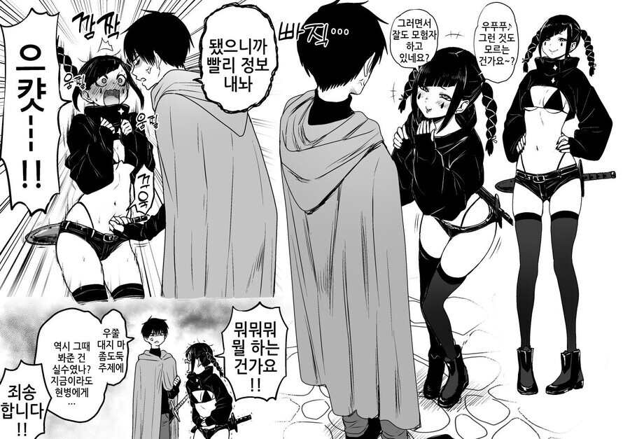 자궁이 약한 여도적 망가.manga_1.jpeg