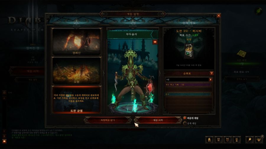 [디아블로3] 아시아서버 26시즌 시작_4.jpg