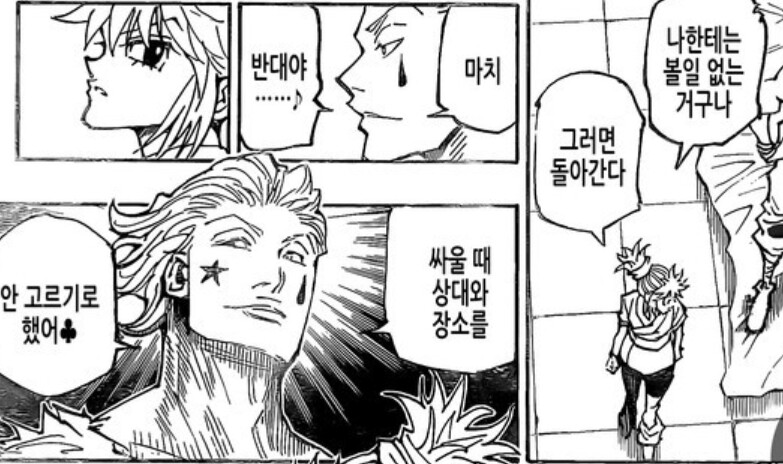 헌터헌터) 히소카가 흑화한 가장 큰 원인.jpg_5.png