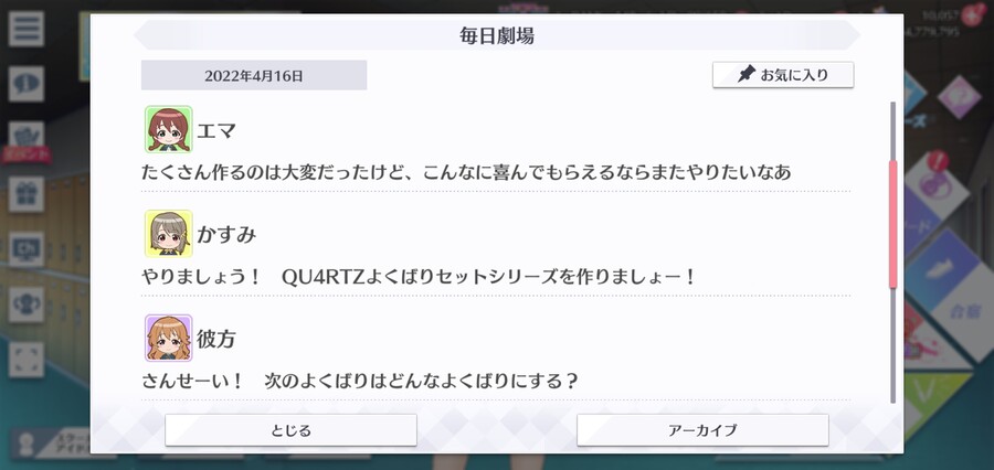 스쿠스타 매일 극장 220416 - 욕심꾸러기는 정의!_2.jpg