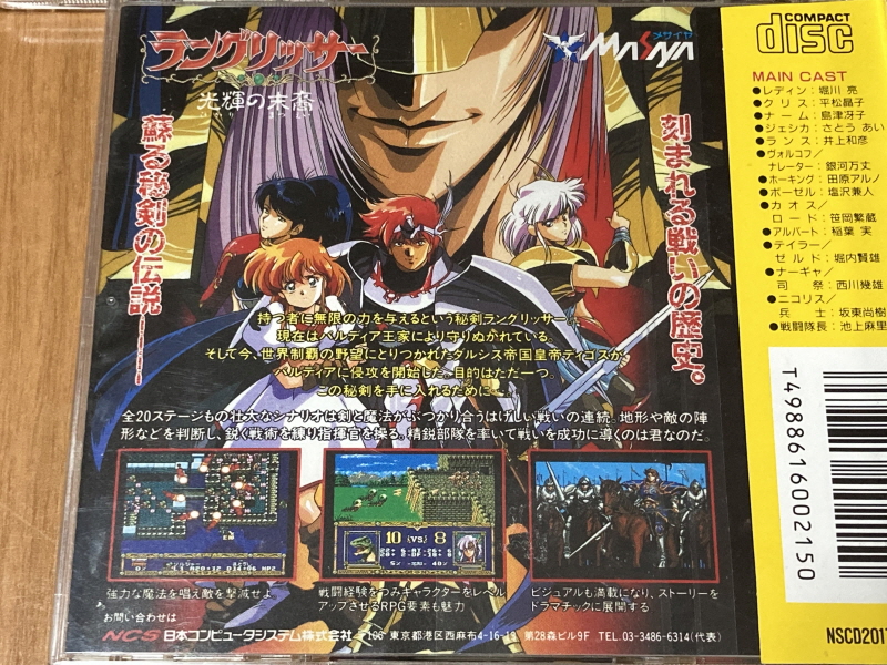 MD 스트리트 파이터 2 & 치키치키 보이즈 ~_21.jpg