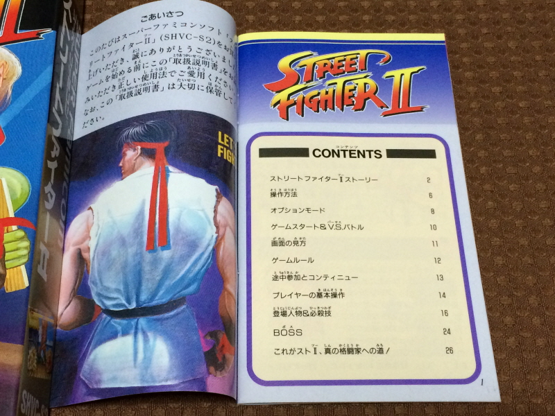 MD 스트리트 파이터 2 & 치키치키 보이즈 ~_98.jpg