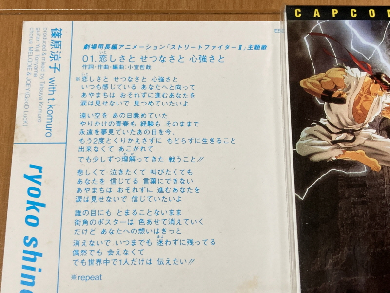 MD 스트리트 파이터 2 & 치키치키 보이즈 ~_118.jpg