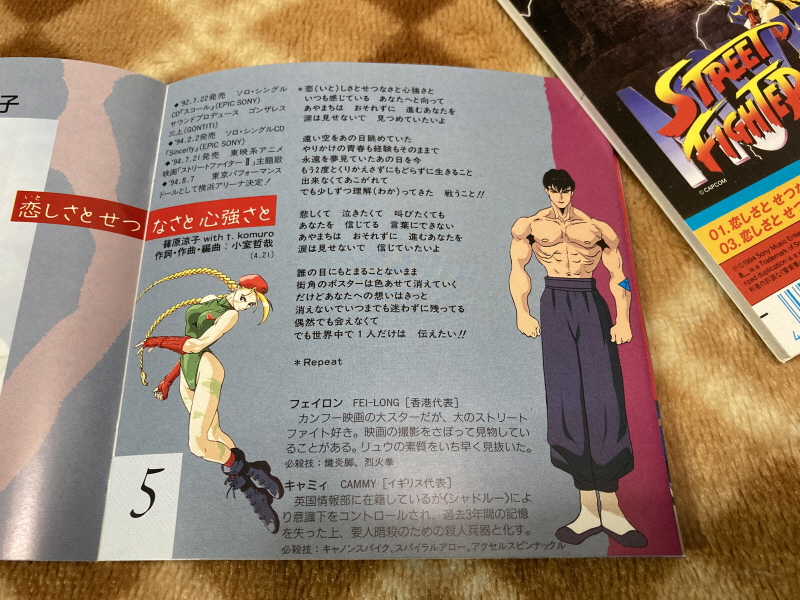 MD 스트리트 파이터 2 & 치키치키 보이즈 ~_127.jpg