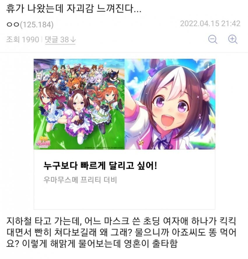휴가 나와서 현타온 해병대_1.jpeg