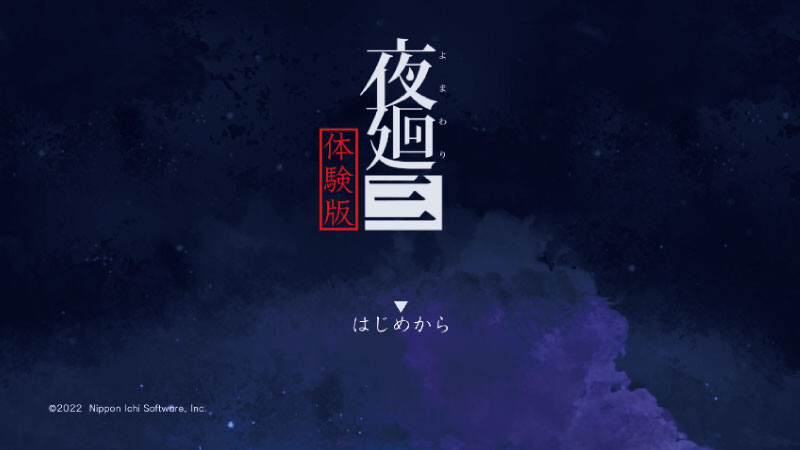 요마와리 3 공략 사이트_1.jpg