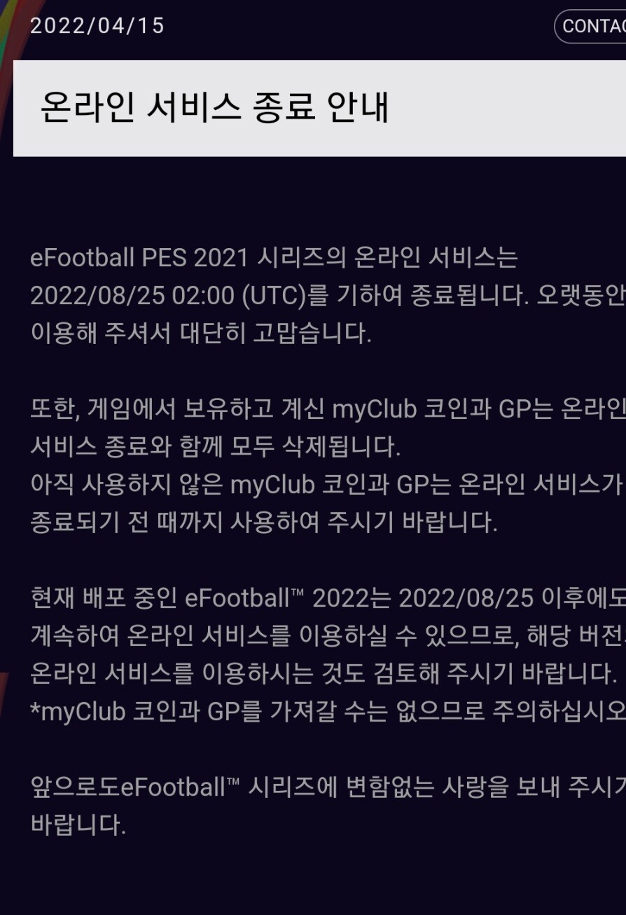 곧 워닝21 종료하면 이젠 선택의 여지가 없어지겠네요. | e풋볼 2023 | RULIWEB 곧 워닝21 종료하면 이젠 선택의 여지가 없어지겠네요. | E풋볼 2023 | Ruliweb