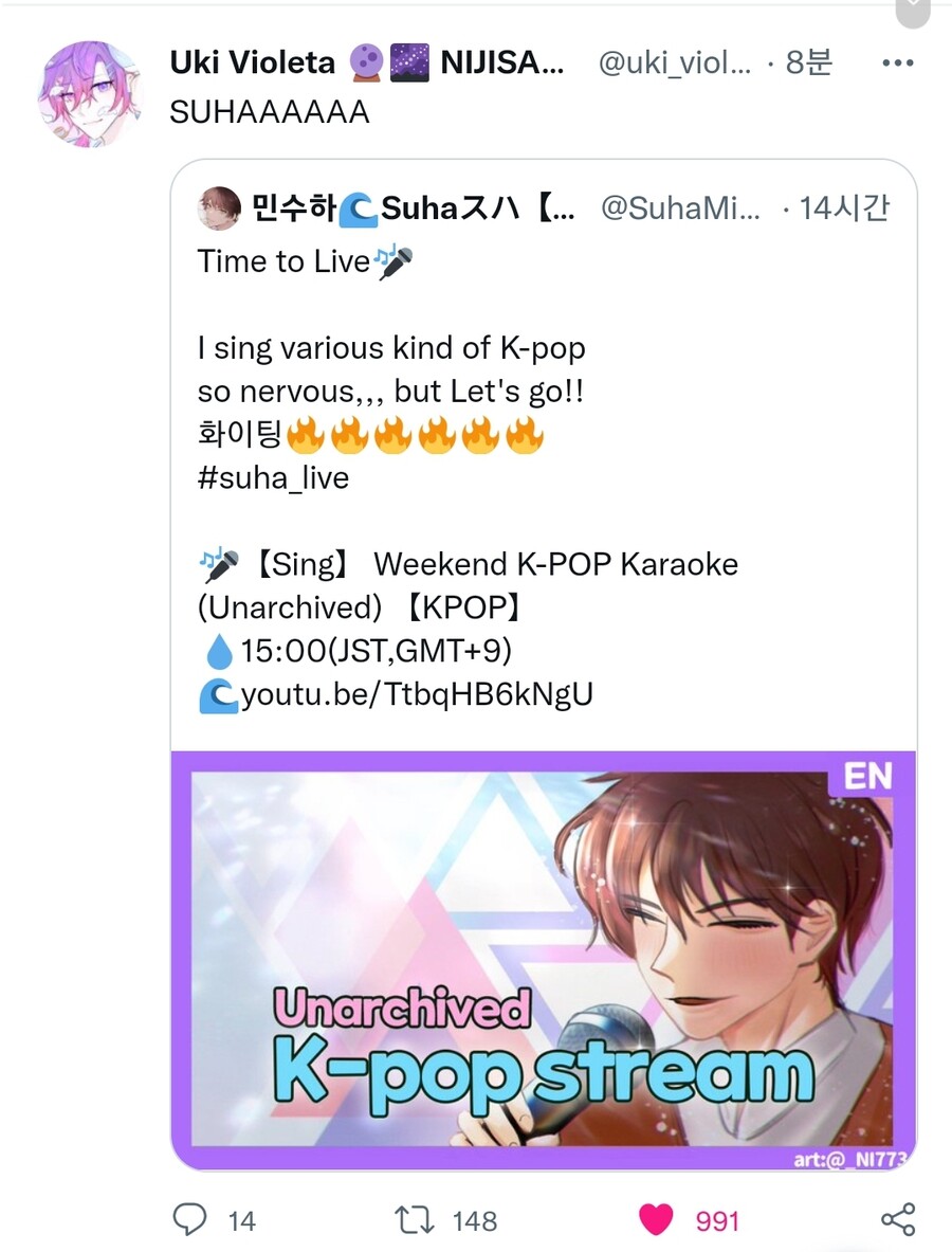 버튜버) 우키x수하 가라오케 방송 기대되는구만_1.jpg